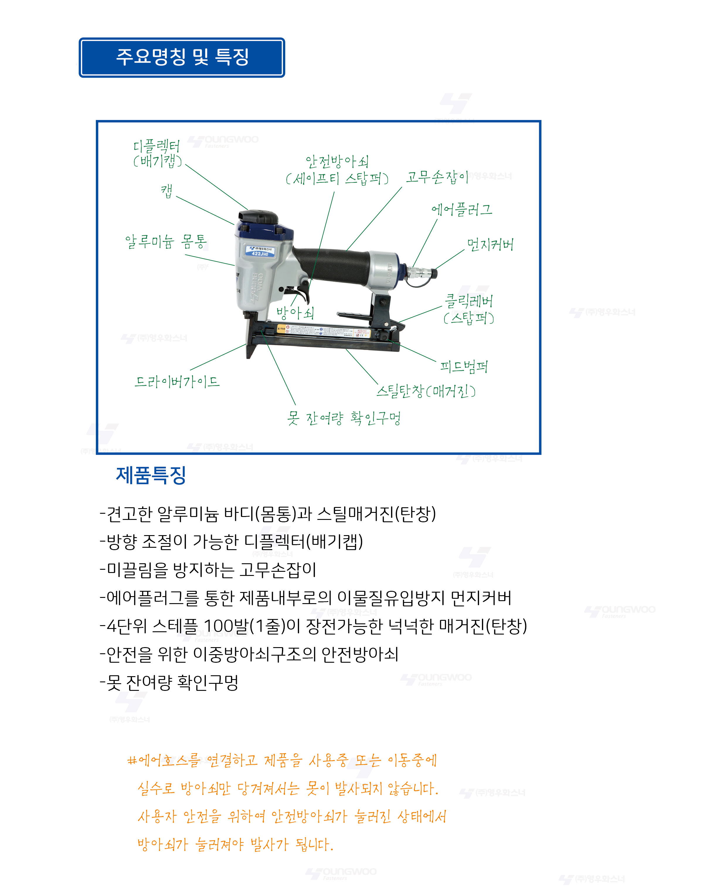 02-422JA2-주요명칭및특징-01.jpg