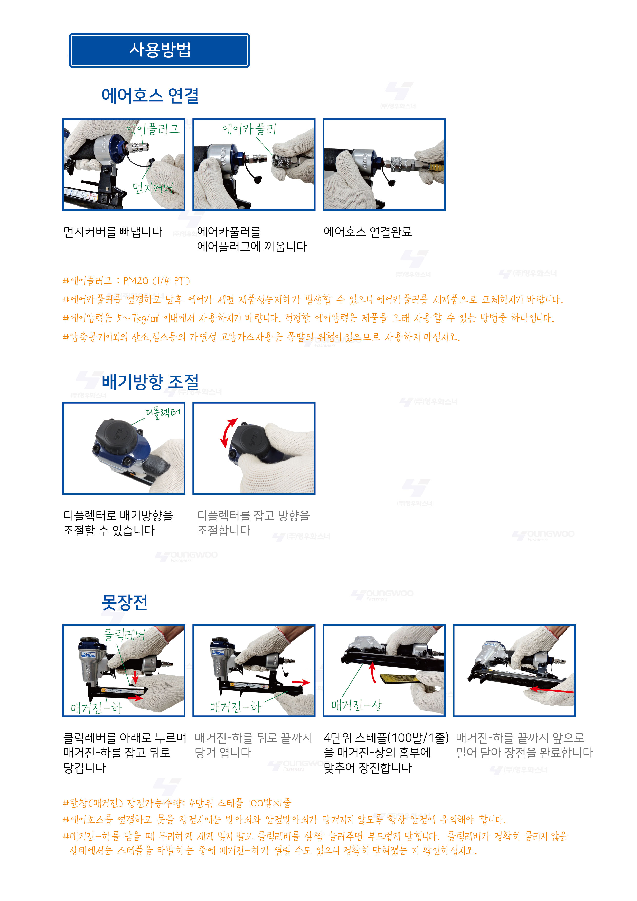 03-422JA2-에어호스-배기방향-못장전-01.jpg
