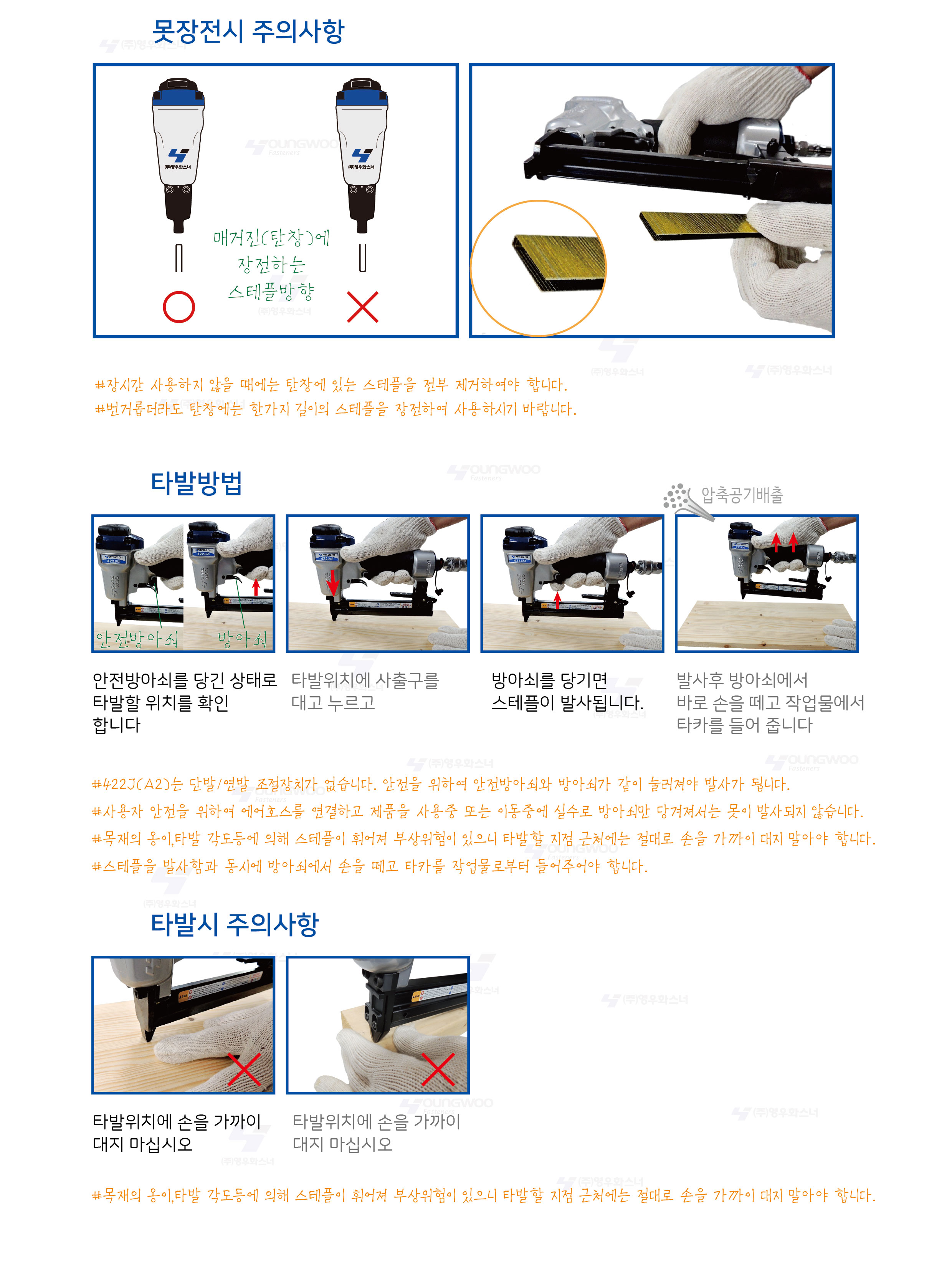 04-422JA2-장전주의-위치-01.jpg