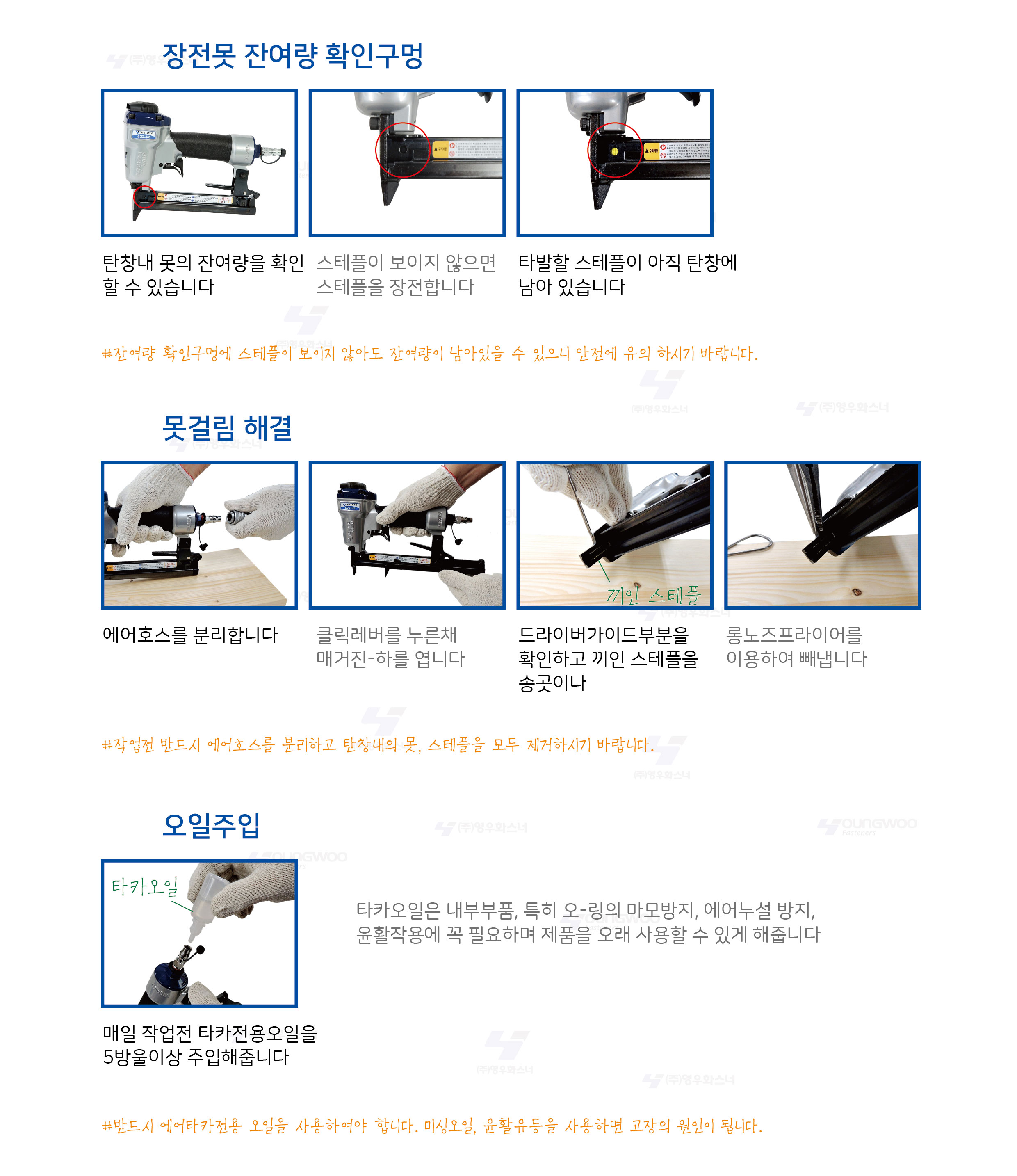 06-422JA2-잔여량-못걸림-오일주입-01.jpg