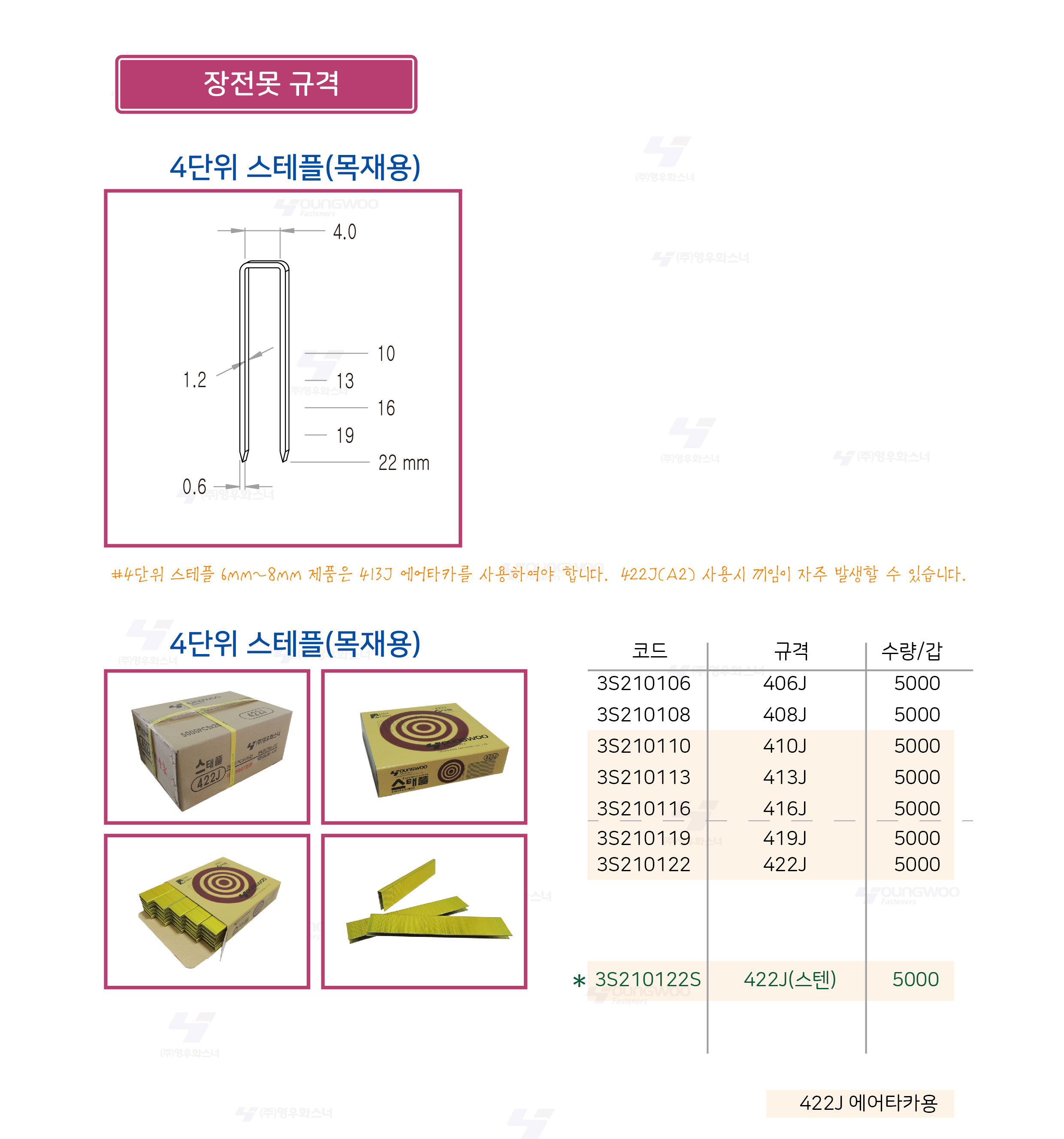 09-422JA2-소모품-01.jpg