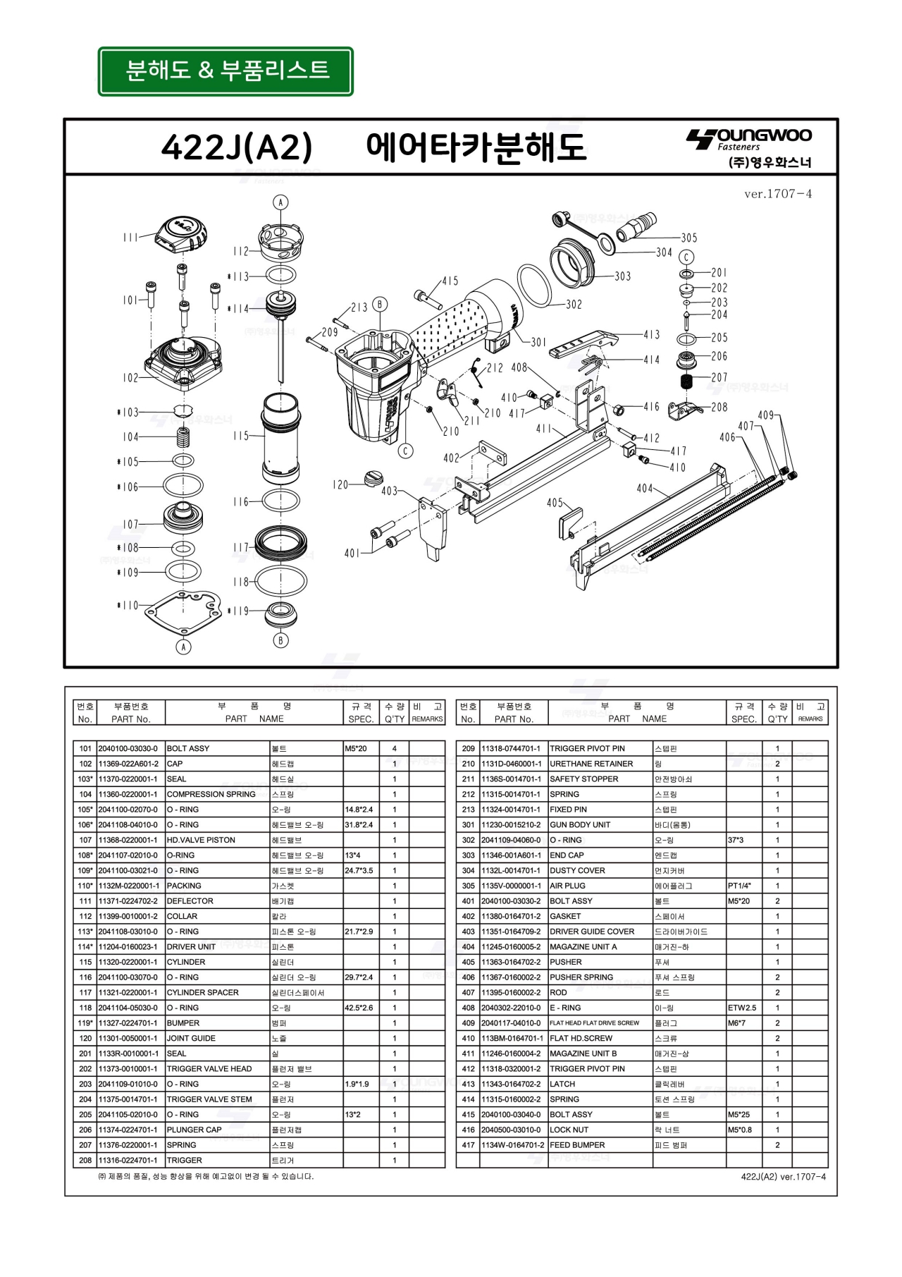 10-422J(A2)-분해도-partlist-1280.jpg
