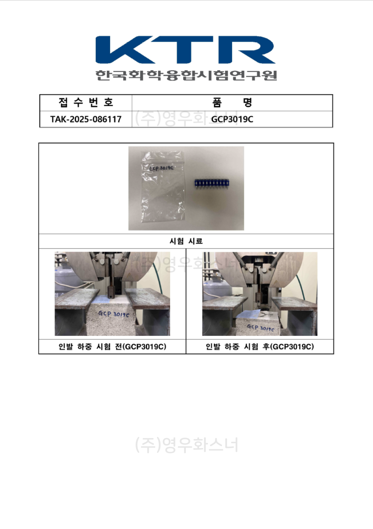 1200_인발하중-GCP3019C-2.png