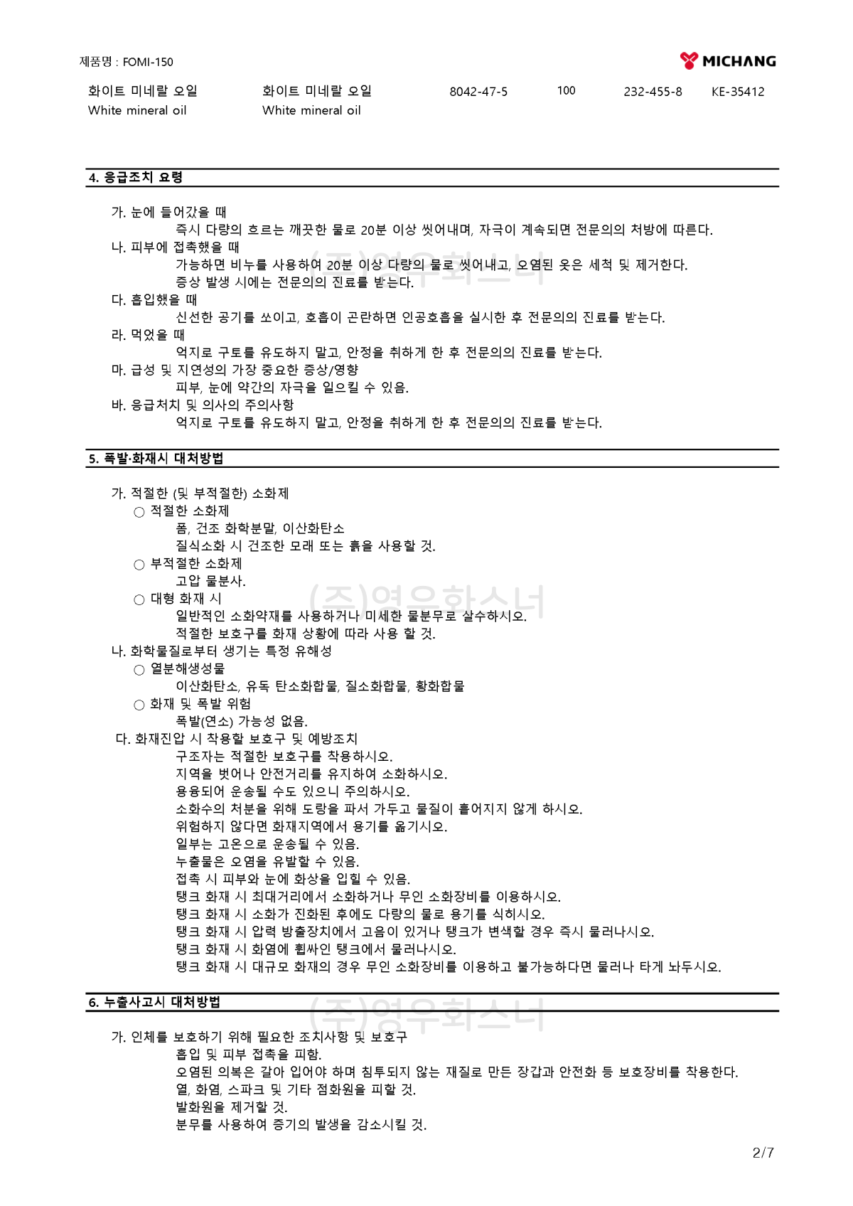 1200_FOMI 150 GHS MSDS K 7_Page_2.png