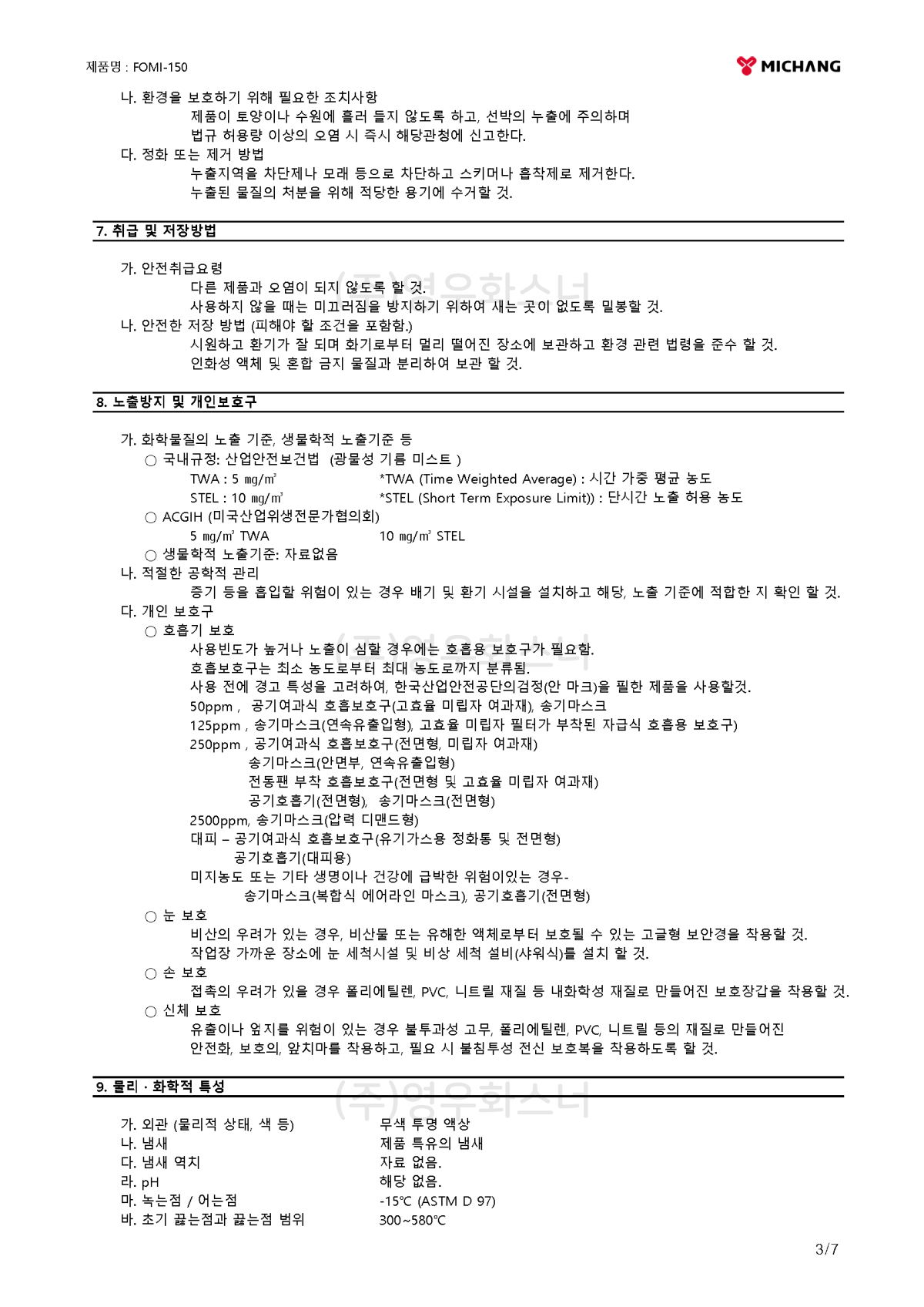 1200_FOMI 150 GHS MSDS K 7_Page_3.png