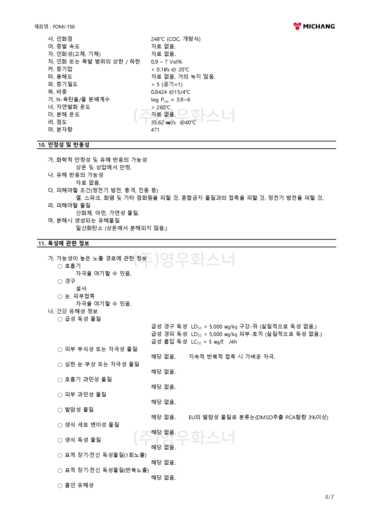 1200_FOMI 150 GHS MSDS K 7_Page_4.png