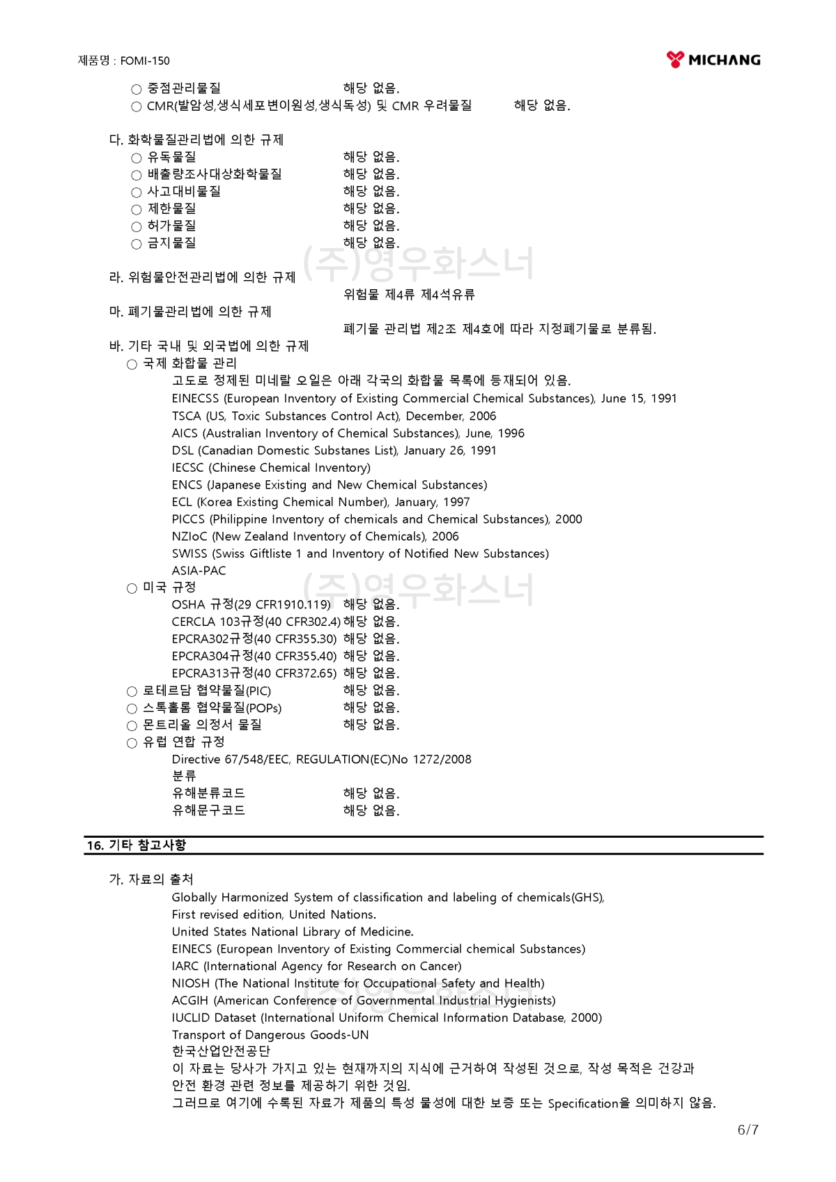 1200_FOMI 150 GHS MSDS K 7_Page_6.png