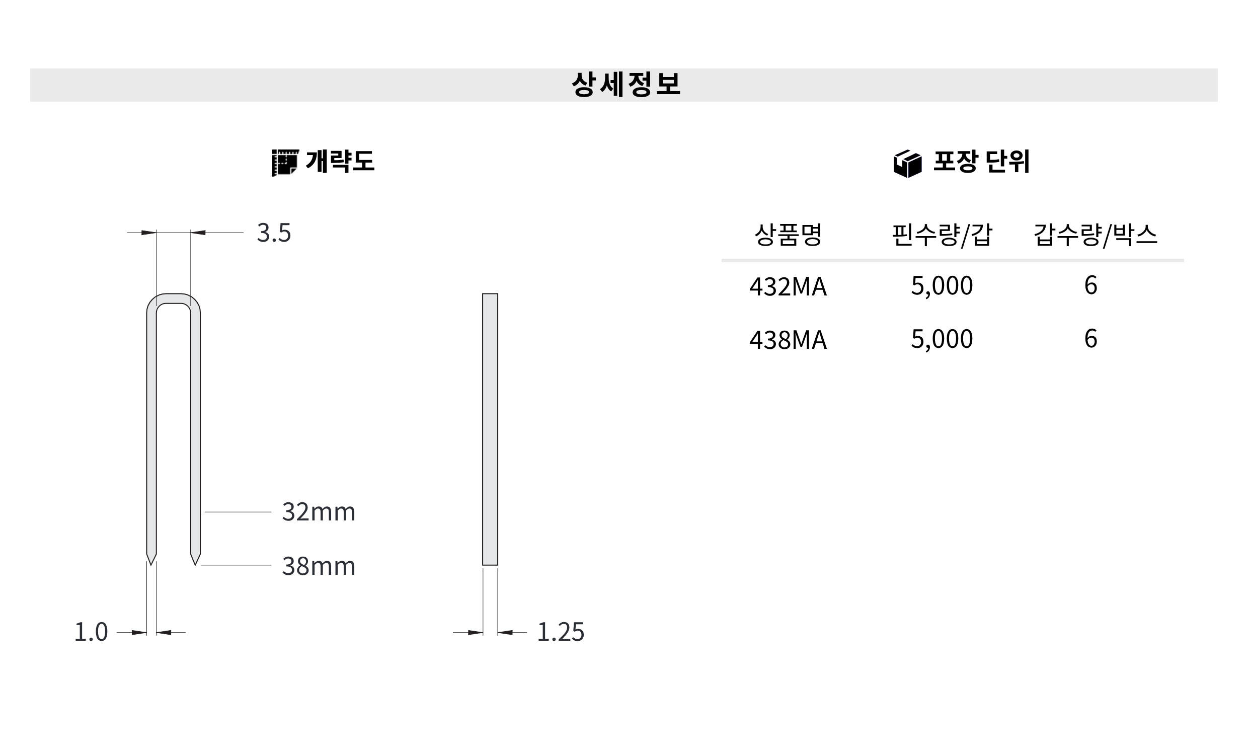 F929_MA스테플_2400 (1) (4).png