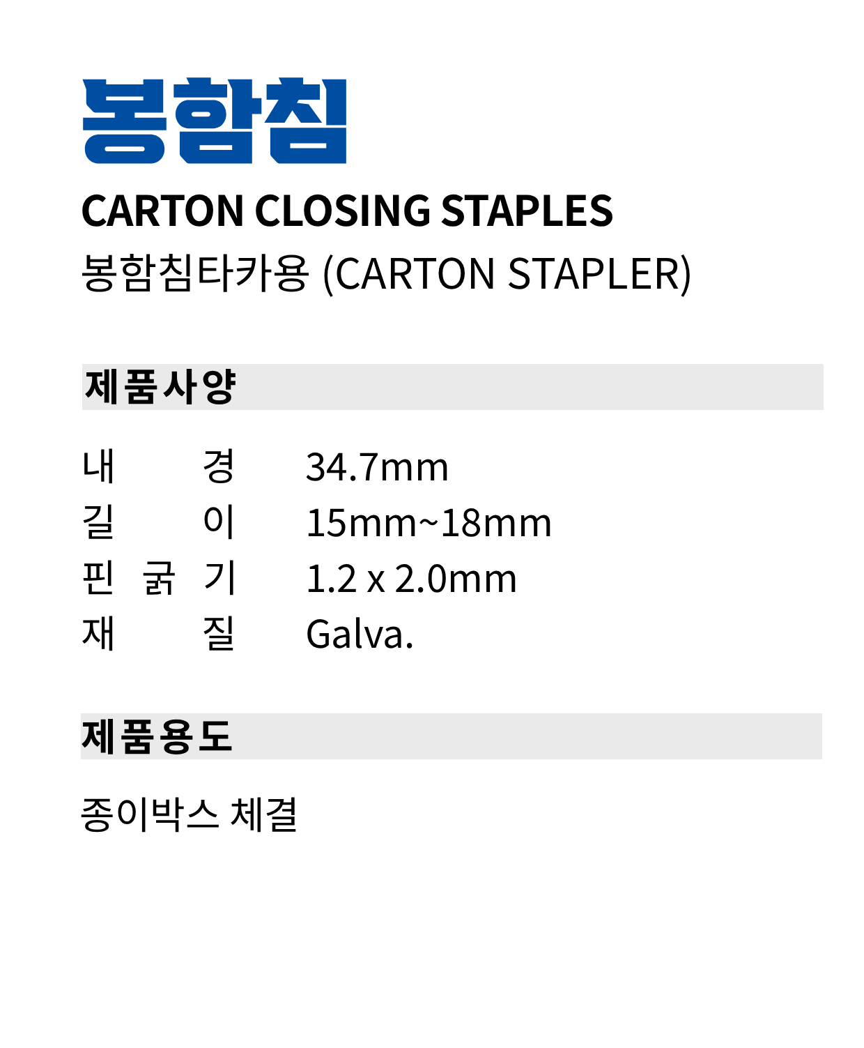 봉함침_2400 (2).png