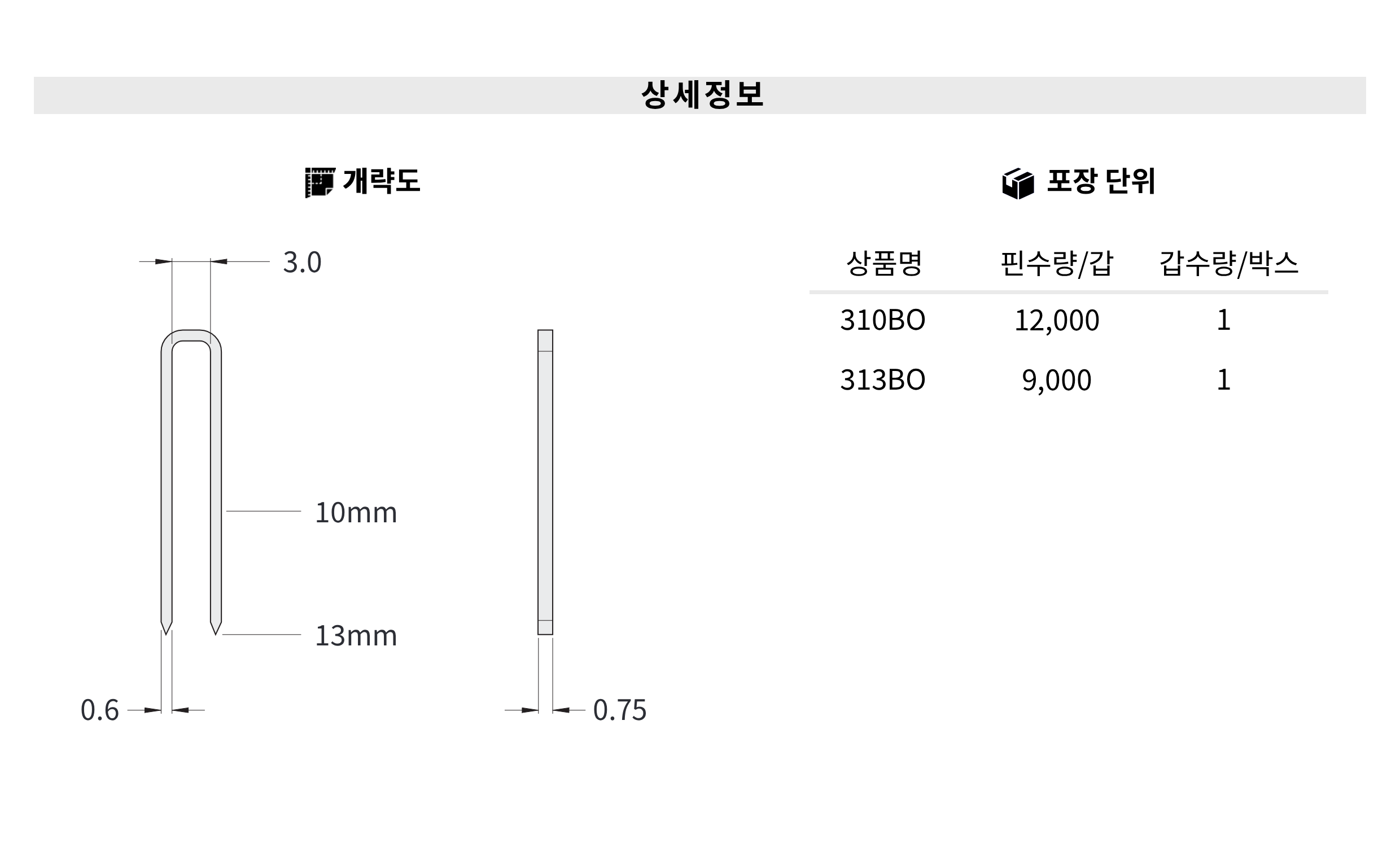 F925_비오스테플_2400 (4).png