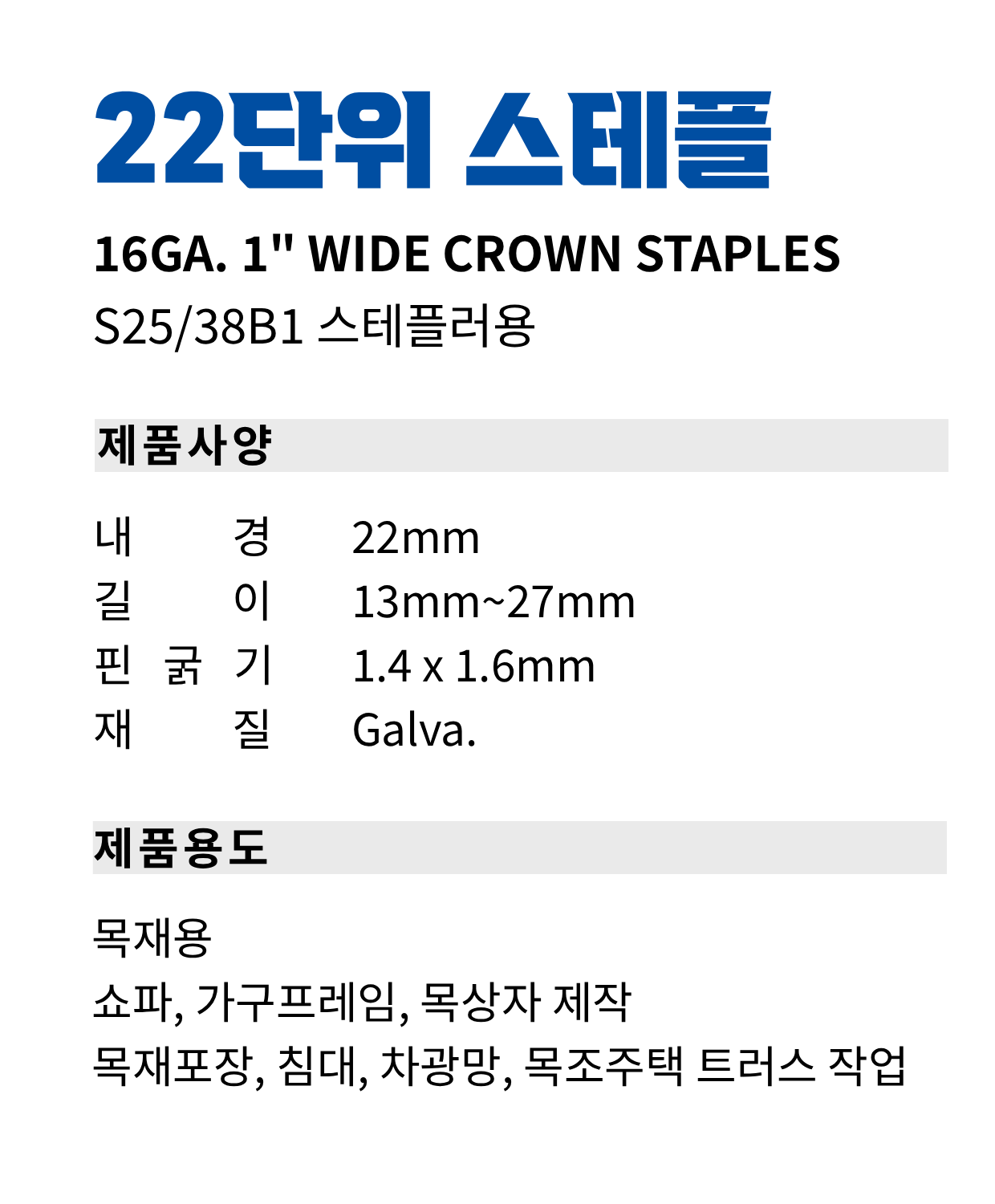 F980_핸드스테플_2400 (5) (10).png