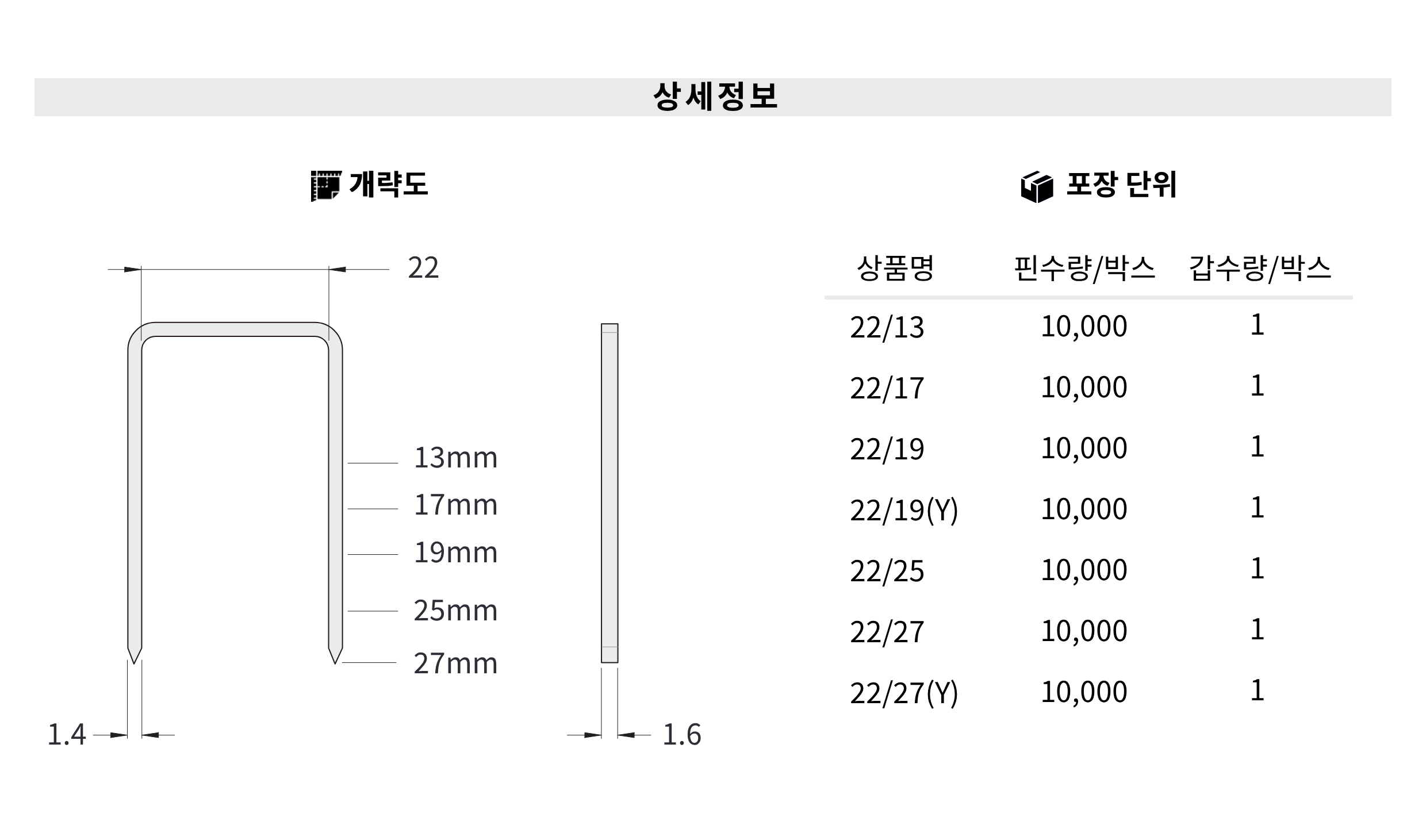 F982_핸드스테플_2400 (5) (12) (1).png