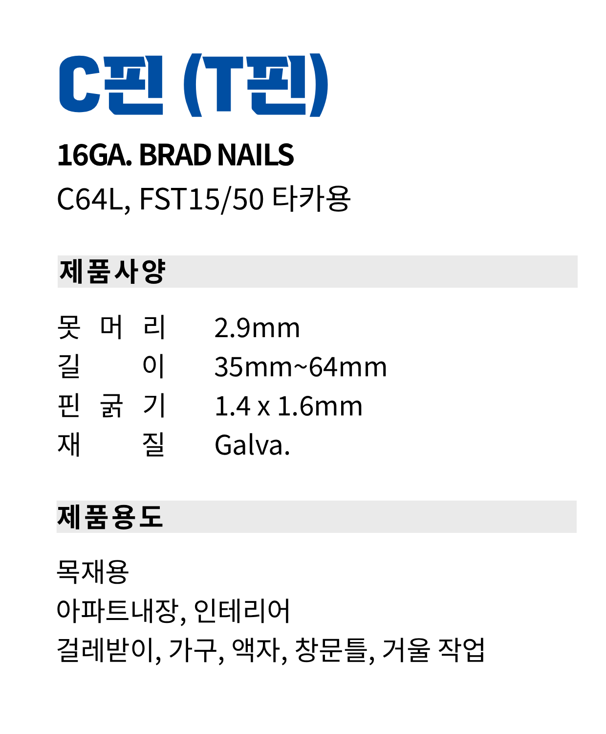 F1110_C핀_2400 (6).png