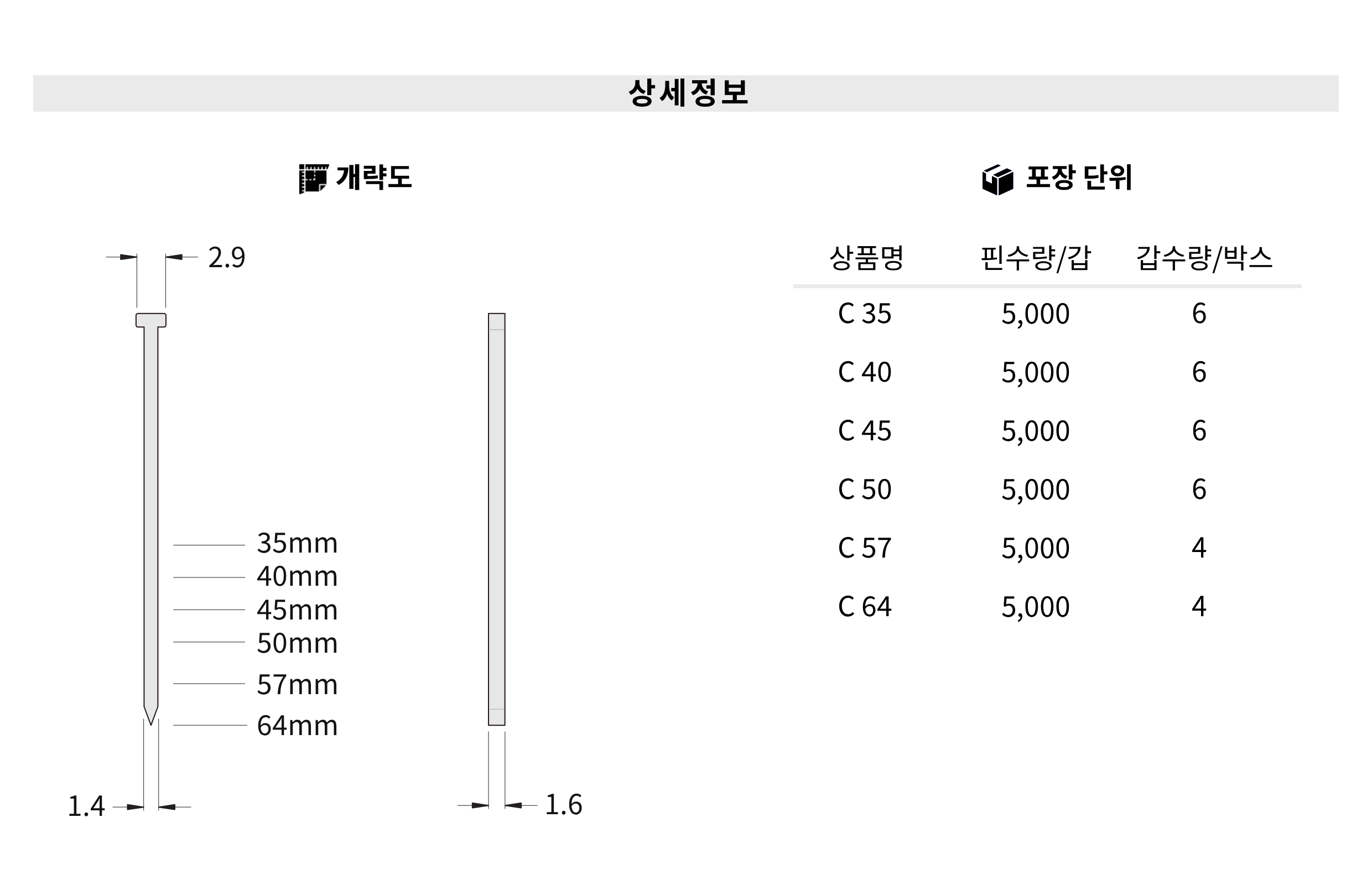F1112_C핀_2400 (4).png