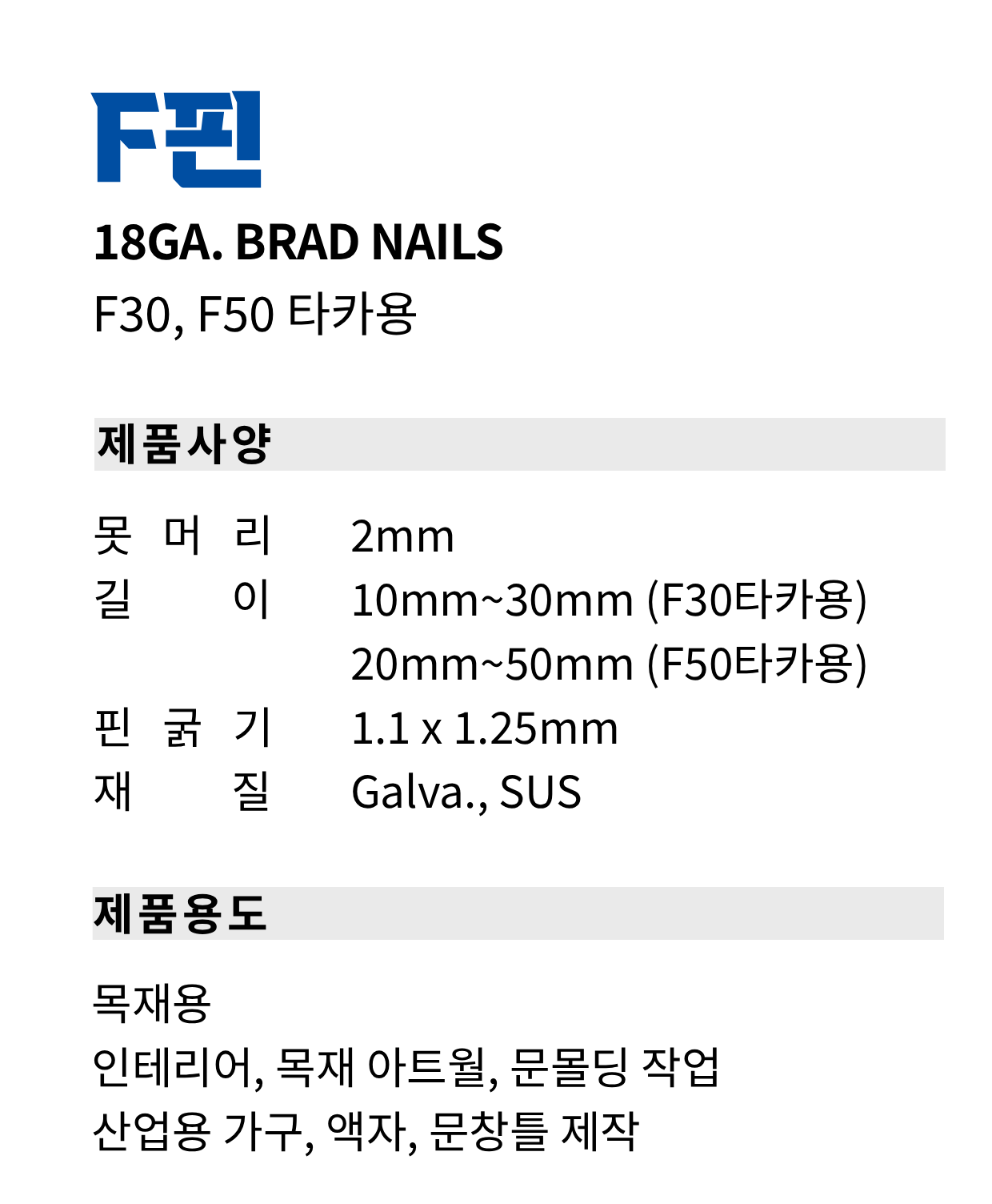 F1320_F핀_2400 (3).png