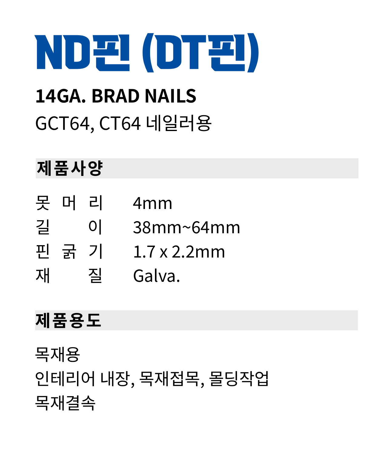 F1256_ND핀_2400 (4).png
