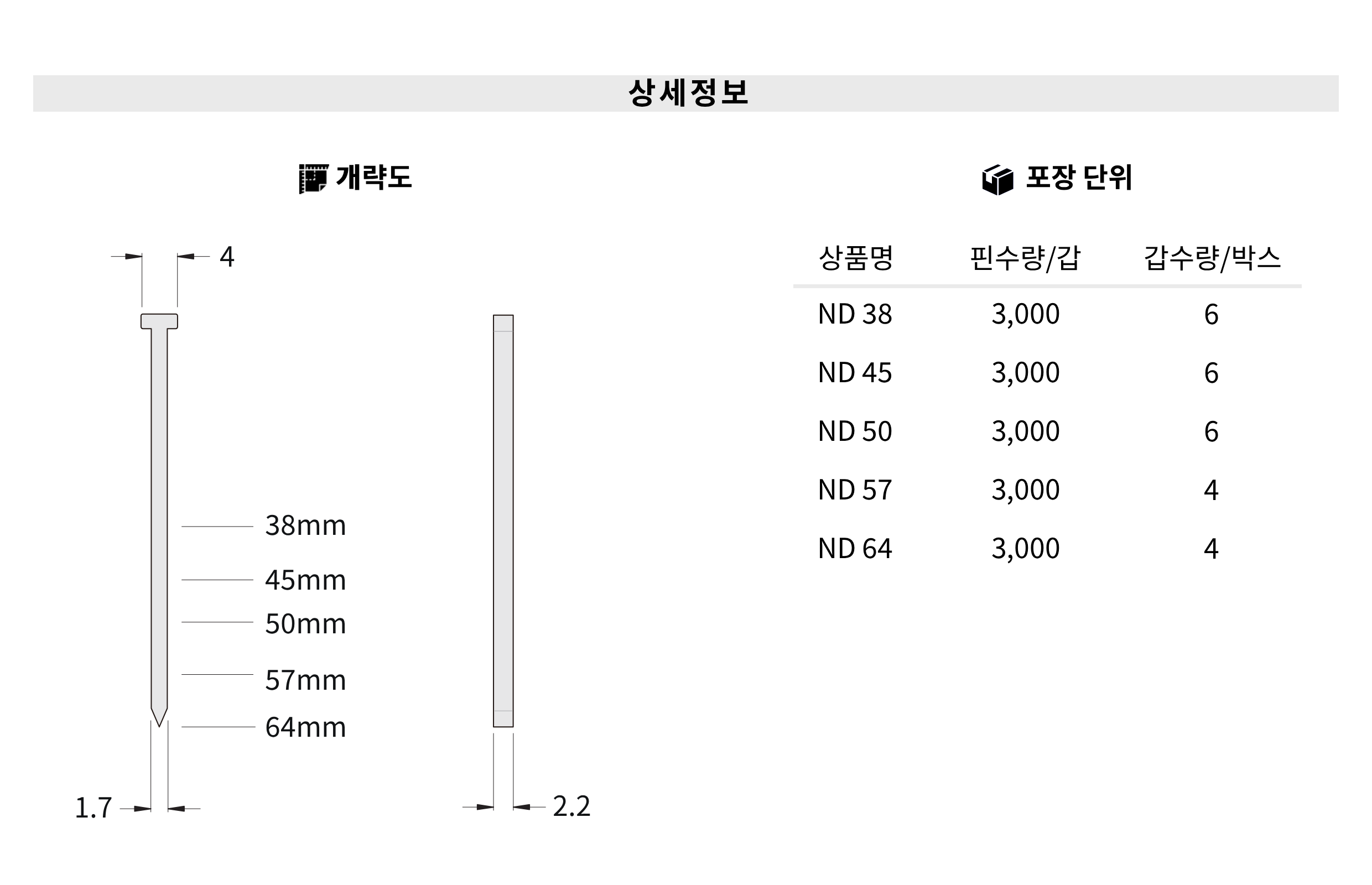 F1258_ND핀_2400 (10).png