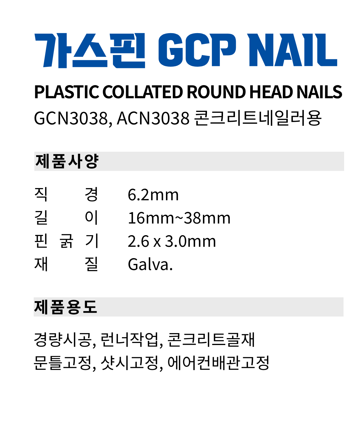 F996_가스핀_2400 (3).png