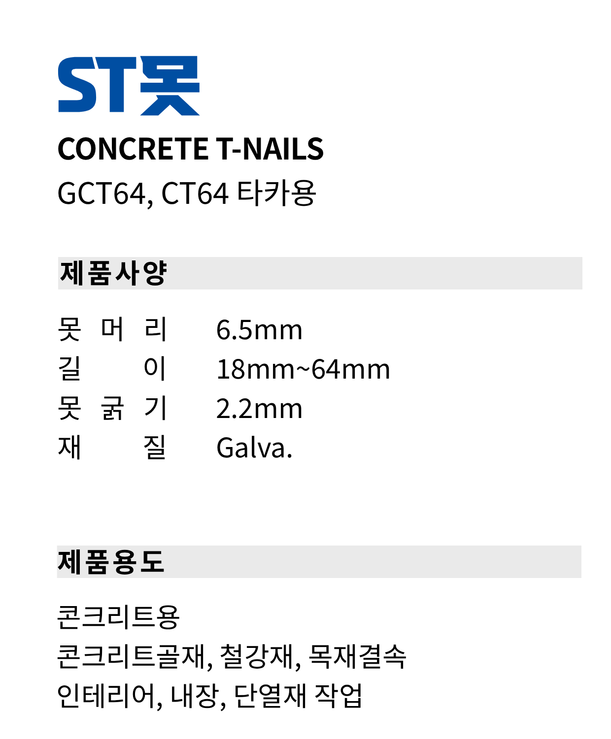 F1336_ST핀_2400 (2).png