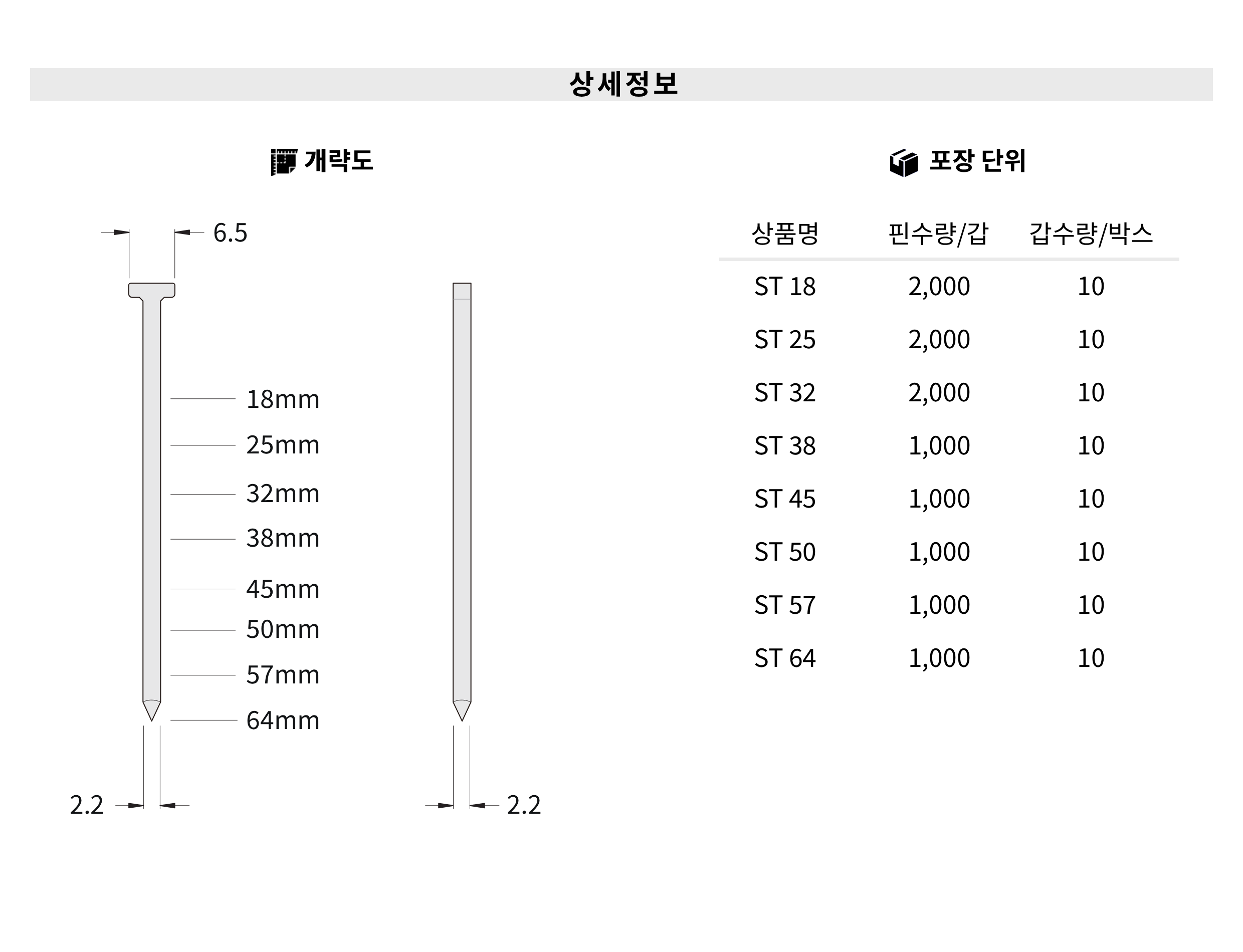 F1338_ST핀_2400 (4).png