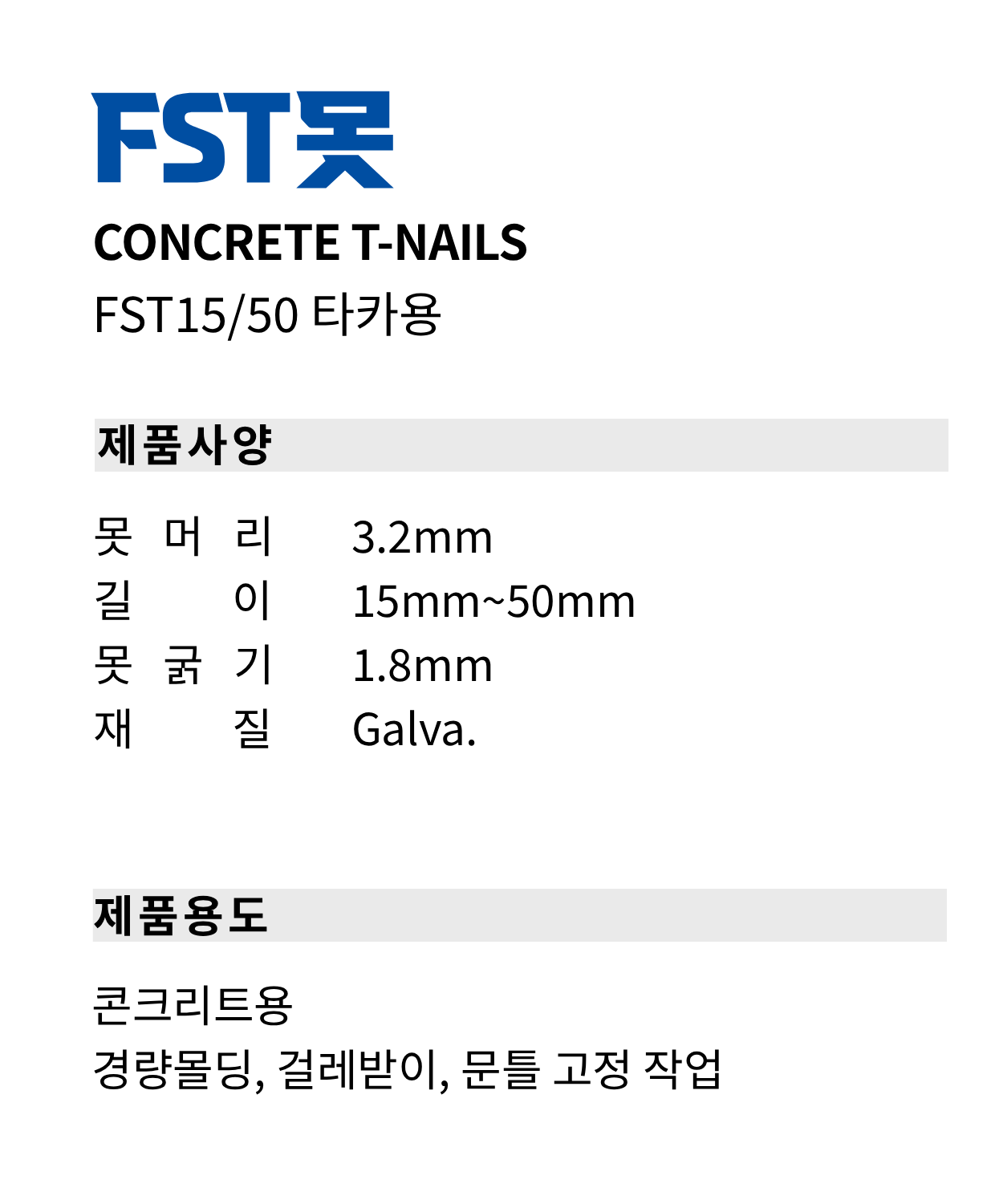 FST핀_2400 (5) (2).png