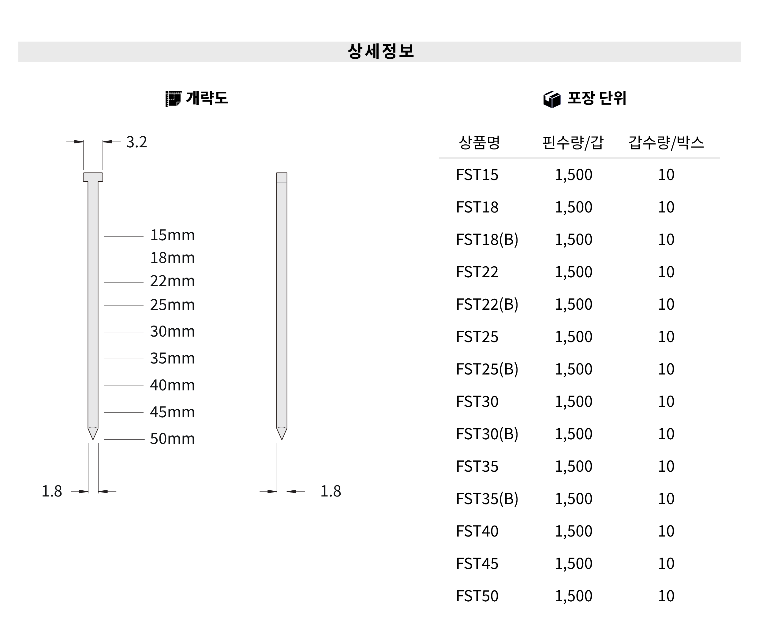 FST핀_2400 (5) (4).png