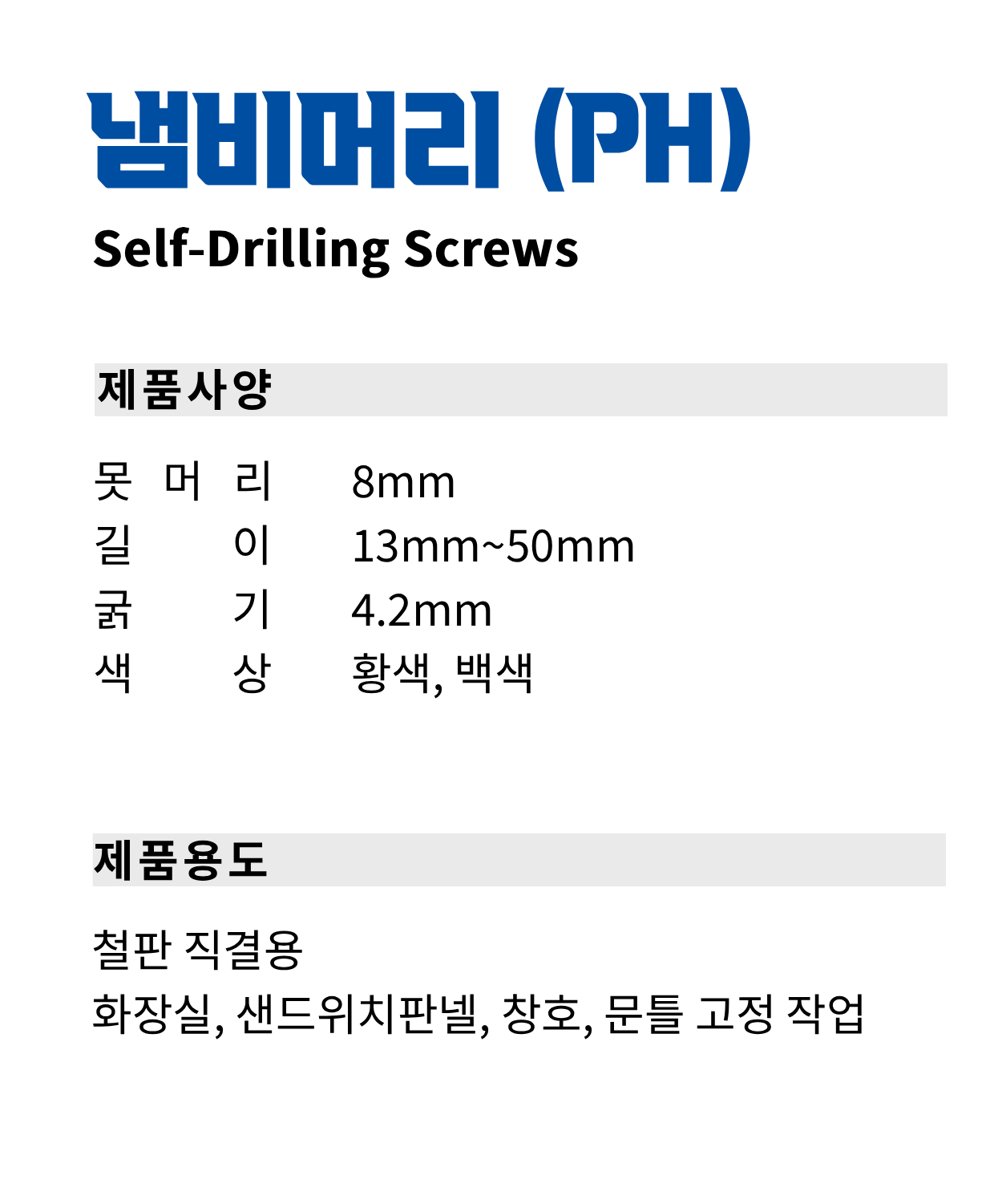 냄비머리 (PH) (2).png