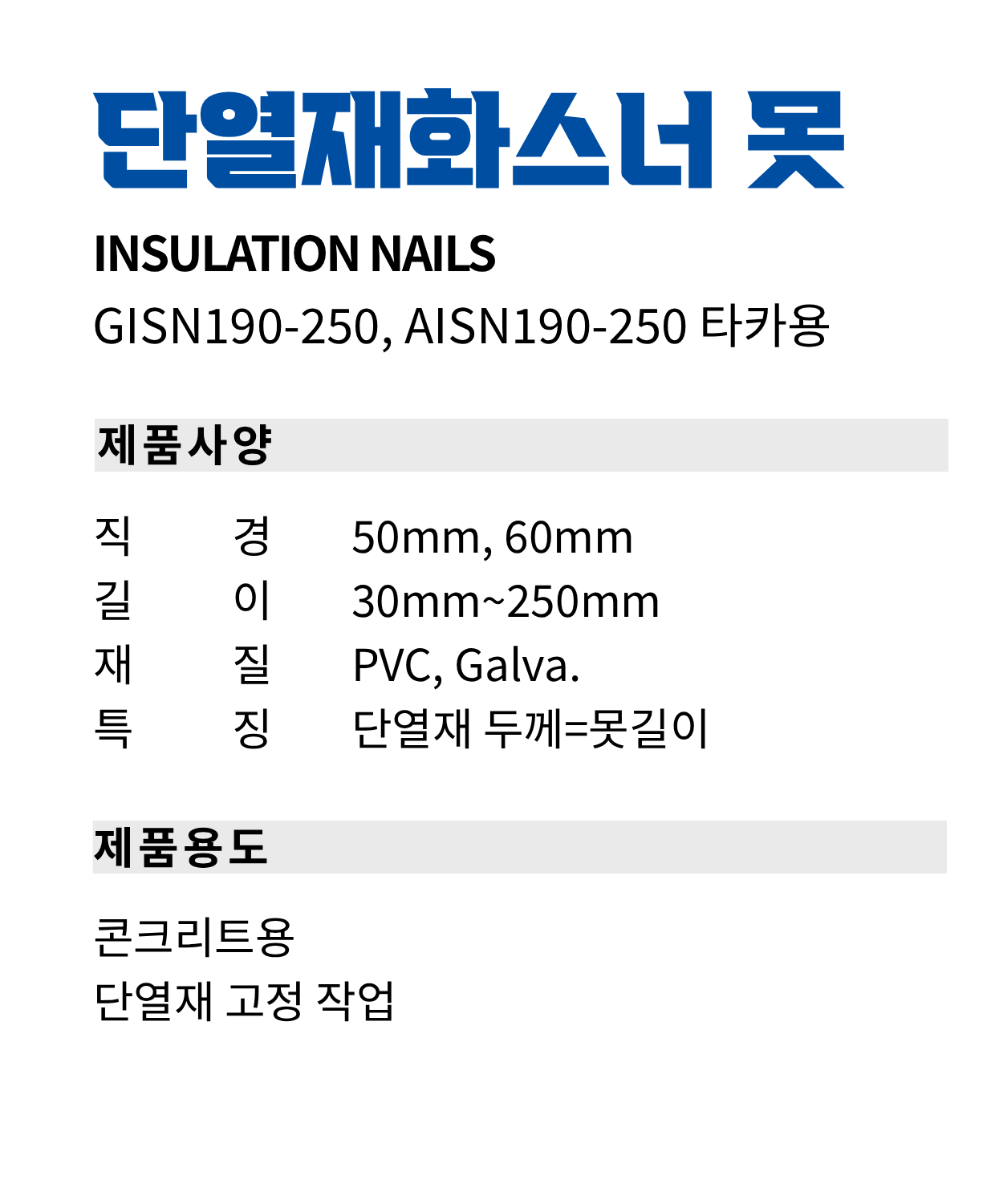 단열재_2400 (3).png