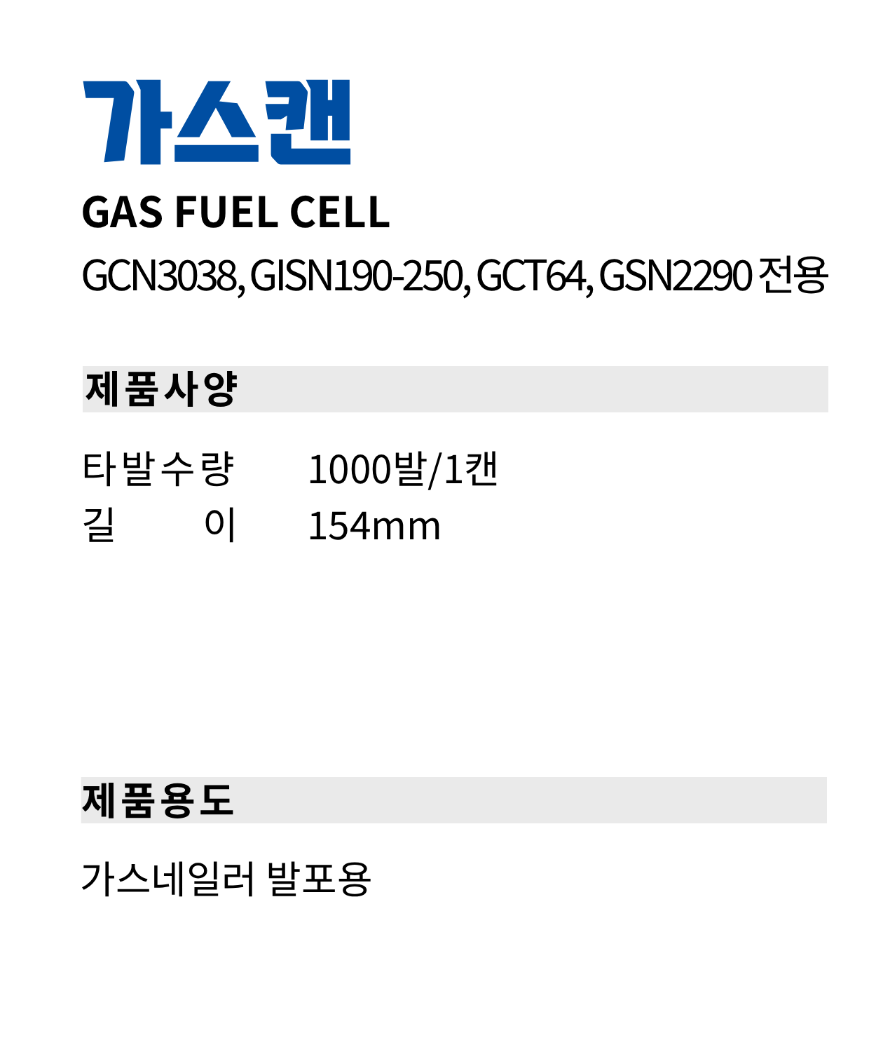 가스캔_2400 (2).png