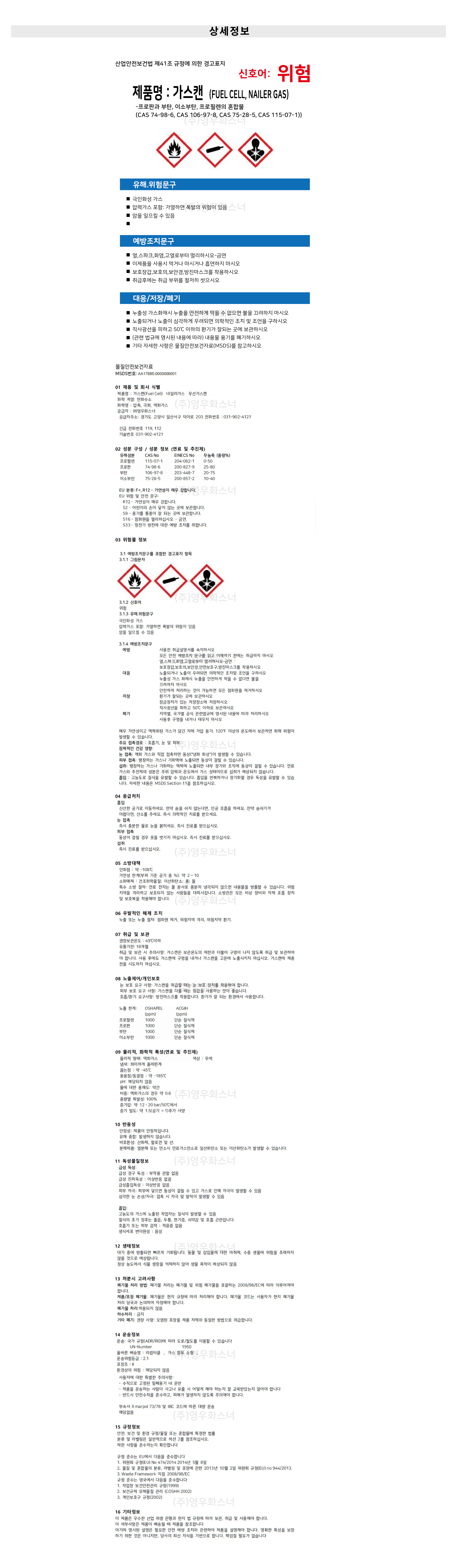 가스캔_2400 (3).png