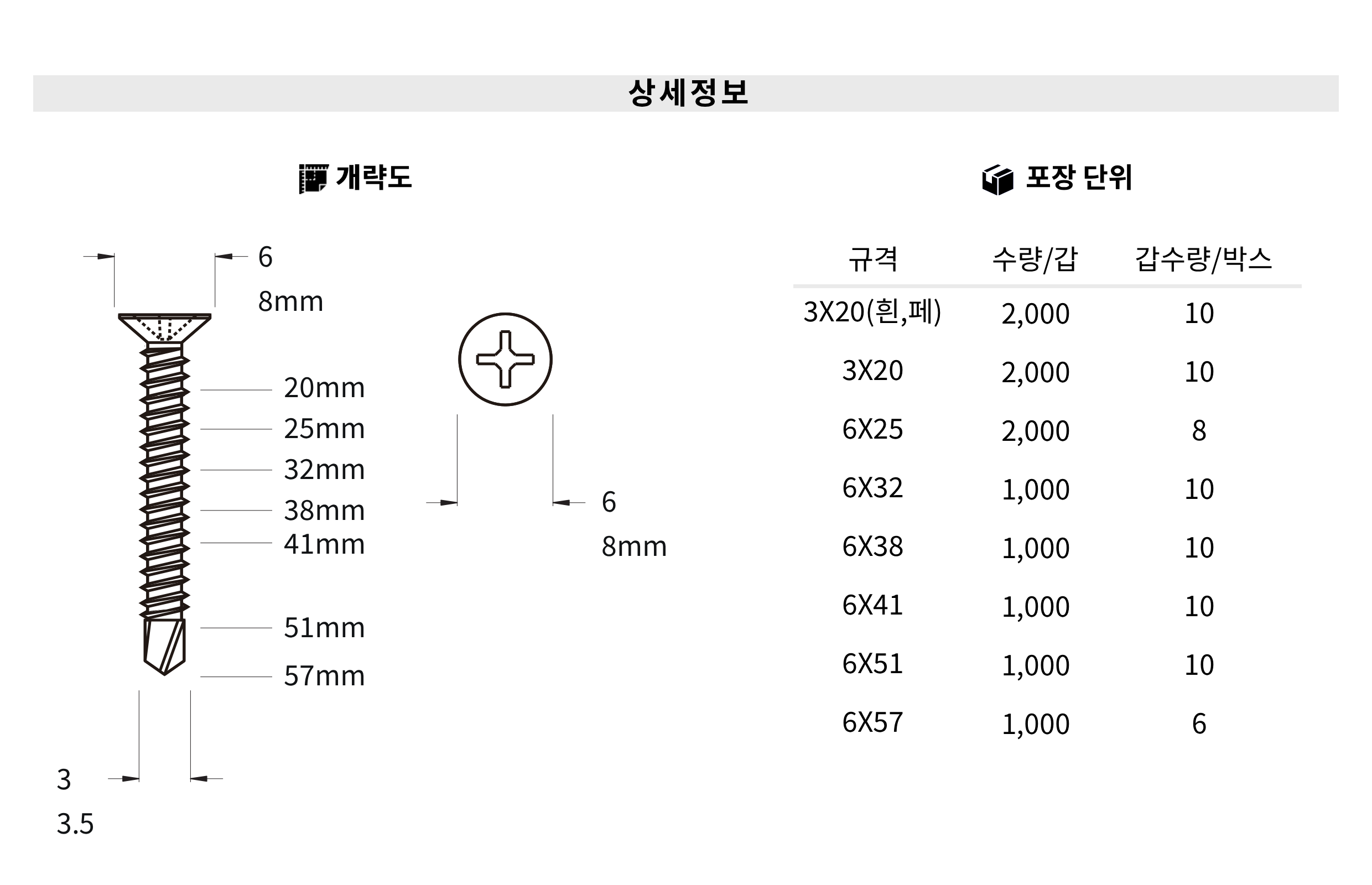 매거진피스(양날)_2400 (5) (1).png