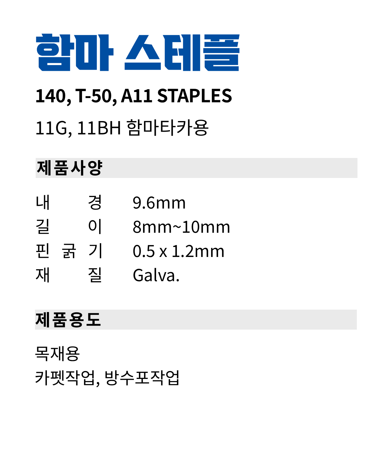 함마타카스테플_2400 (2).png